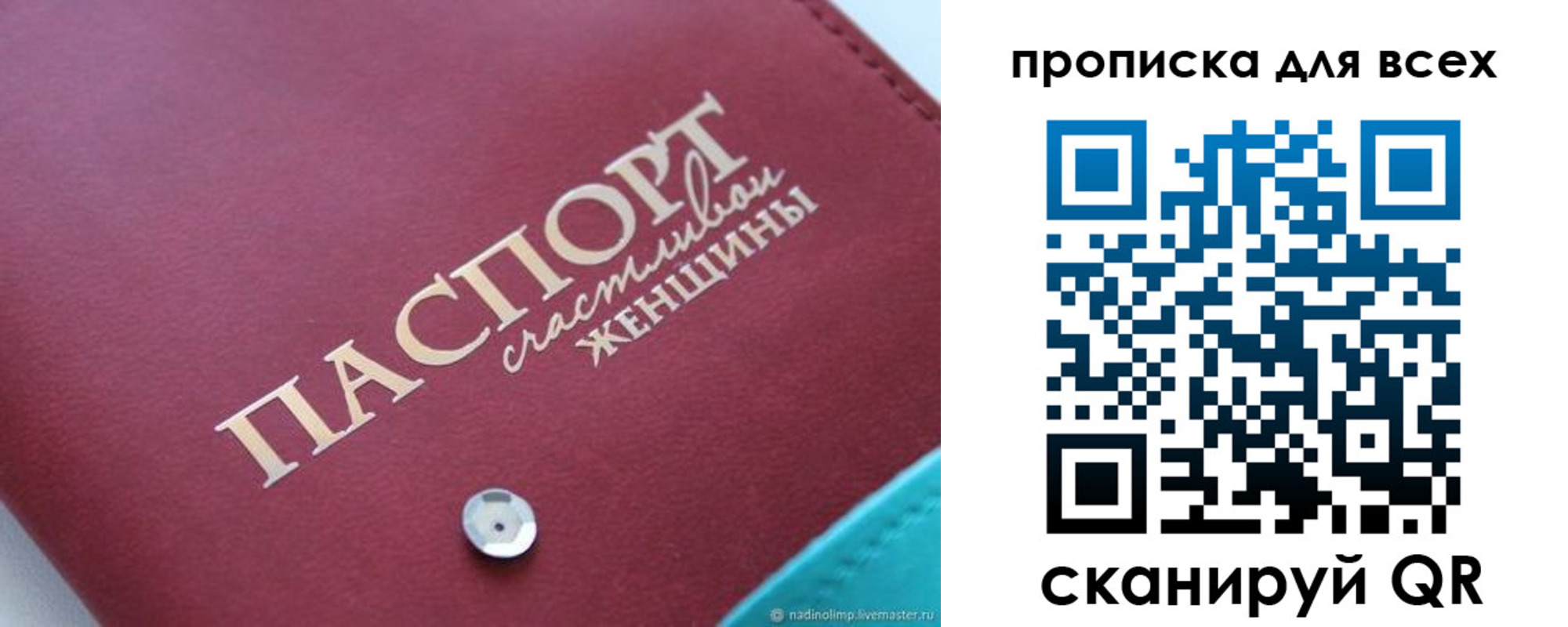 прописка поиск в Петровске