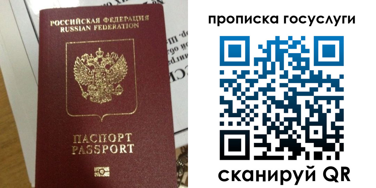 прописка поиск в Петровске